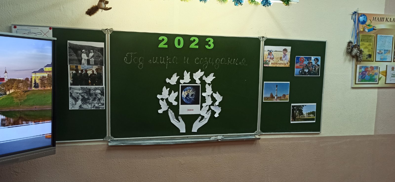 1 классный час 2023